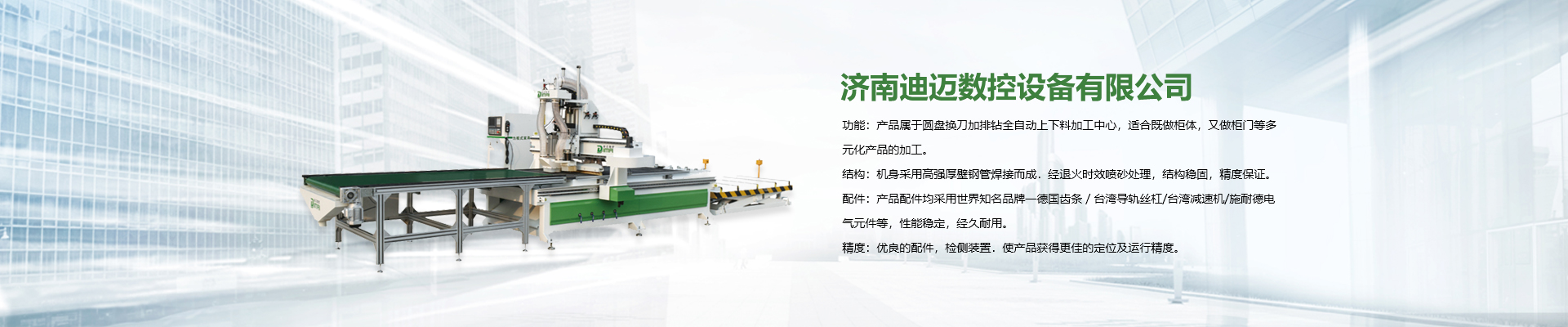 六面数控钻孔中心